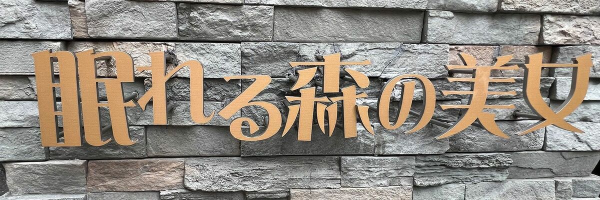 潜入検証!!】ブサメン＆話し下手でもハプバーで積極的になれてイイ女とヤリまくれる！？  ビキナーにうってつけの仮面パーティならグイグイ押せて、女もなんだか開放的です！ |