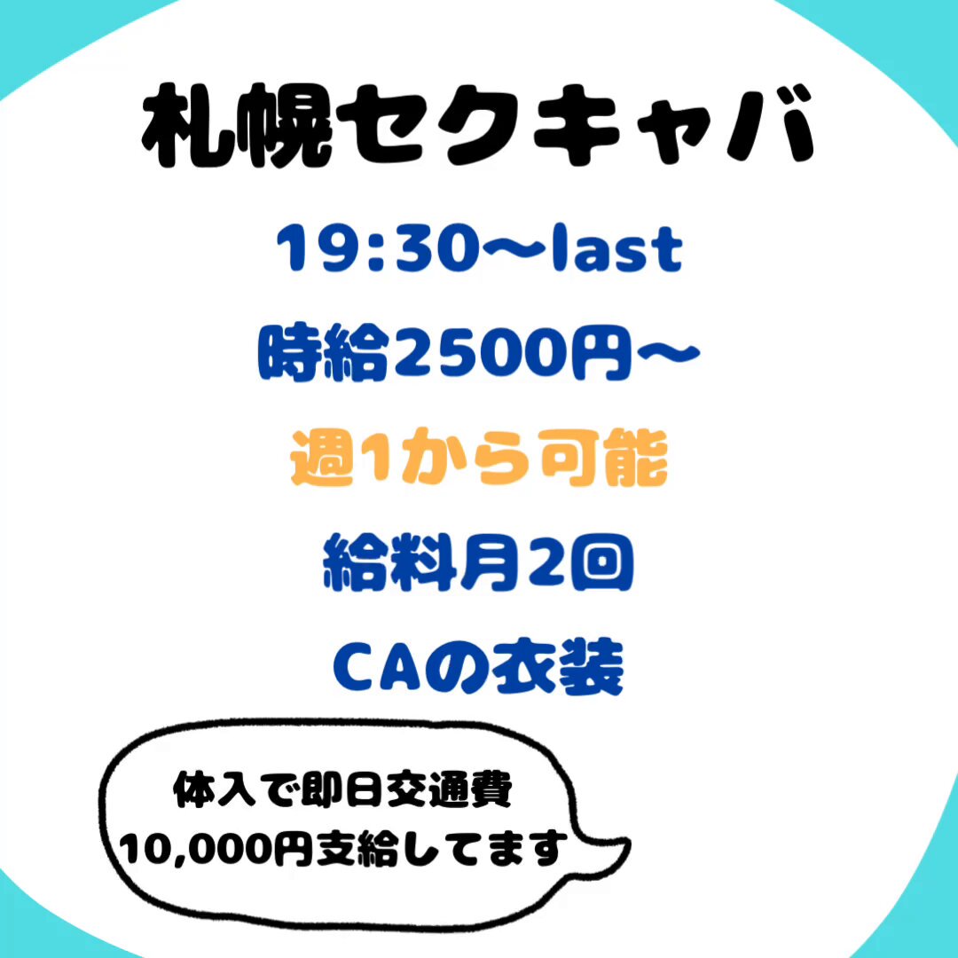 セクキャバとは？キャバクラとの違いやサービス内容を解説 | 株式会社Nomination