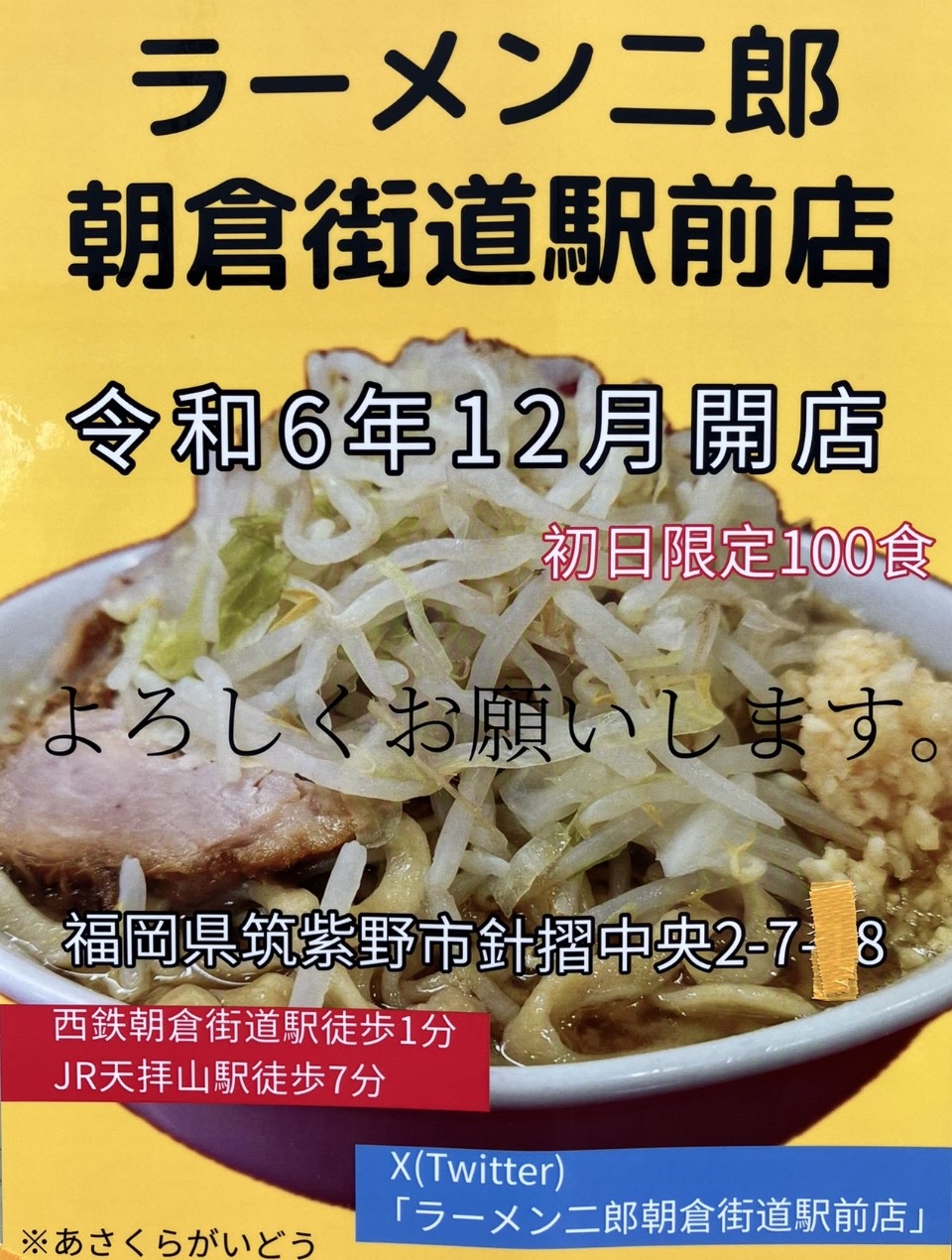 あさくら祭り2024」朝倉市の特産品販売や野菜の詰め放題、お仕事体験などイベント沢山！ | 久留米ファン