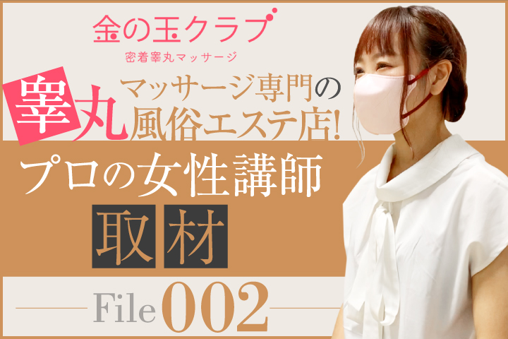 疲れた時は『睾丸マッサージ』博多のおすすめ風俗店4選｜駅ちか！風俗まとめ