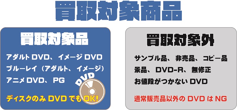 仙台のアダルトショップ全8店舗を徹底解説｜オナホやバイブが今すぐ買える！【2024年最新】 | 風俗部