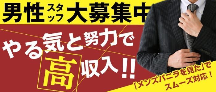 静岡・焼津・藤枝エリアの風俗求人(高収入バイト)｜口コミ風俗情報局