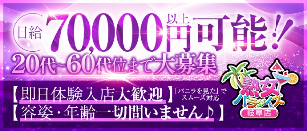 体験入店（体入） - 岐阜の風俗求人：高収入風俗バイトはいちごなび