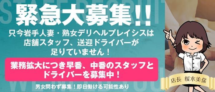 人妻倶楽部 花椿 北上店｜北上・花巻 デリヘルの求人【稼ごう】で高収入アルバイト