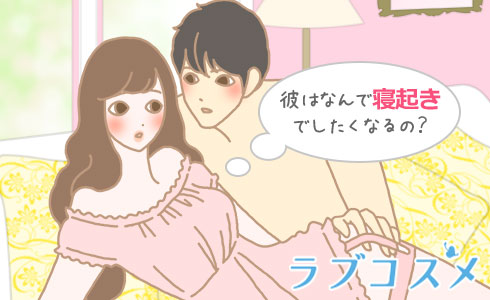 朝セックス」が2人を”幸せ”に！いいことしかない10の効果とは？ | byBirth