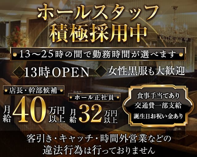 朝キャバ・昼キャバってどんなお店？夜のキャバクラと比較して特徴を紹介！ | Rew-You(リューユ/Ryuyu)ブログ