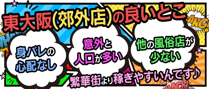 梅田の【面接時の交通費支給】風俗求人一覧 | ハピハロで稼げる風俗求人・高収入バイト・スキマ風俗バイトを検索！ ｜