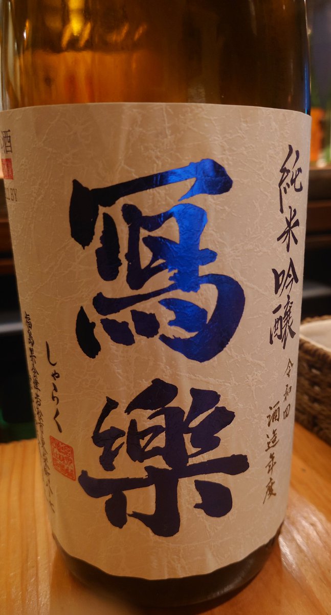 豊橋出張 -大衆酒場「百万石」のどぜう料理 - Blue Mountains