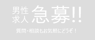 安城の風俗求人：高収入風俗バイトはいちごなび