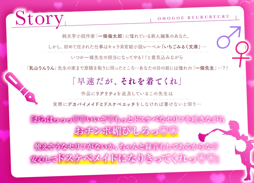 小説家×編集者】先生のためならば一肌脱ぎましょう!担当編集のえっちなお仕事 - DLチャンネル みんなで作る二次元情報サイト！