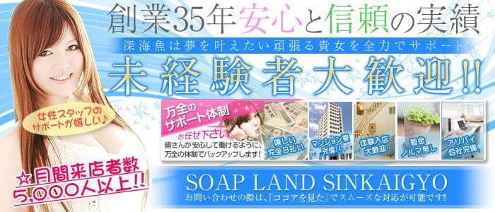 最新】新宿・歌舞伎町の激安・格安ソープ おすすめ店ご紹介！｜風俗じゃぱん