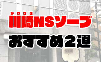 風俗のNN・NSってどんな意味？ 中出しされた際の対処法も解説 | シンデレラグループ公式サイト