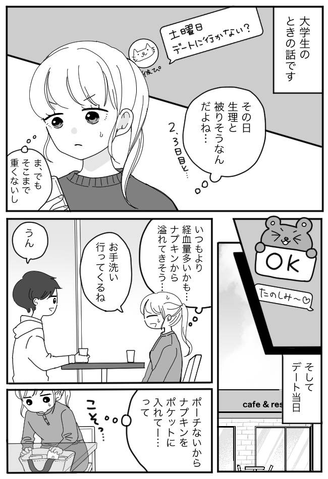 生理中の女【女友達・ネタ系・言い訳】 | LINEスタンプ |