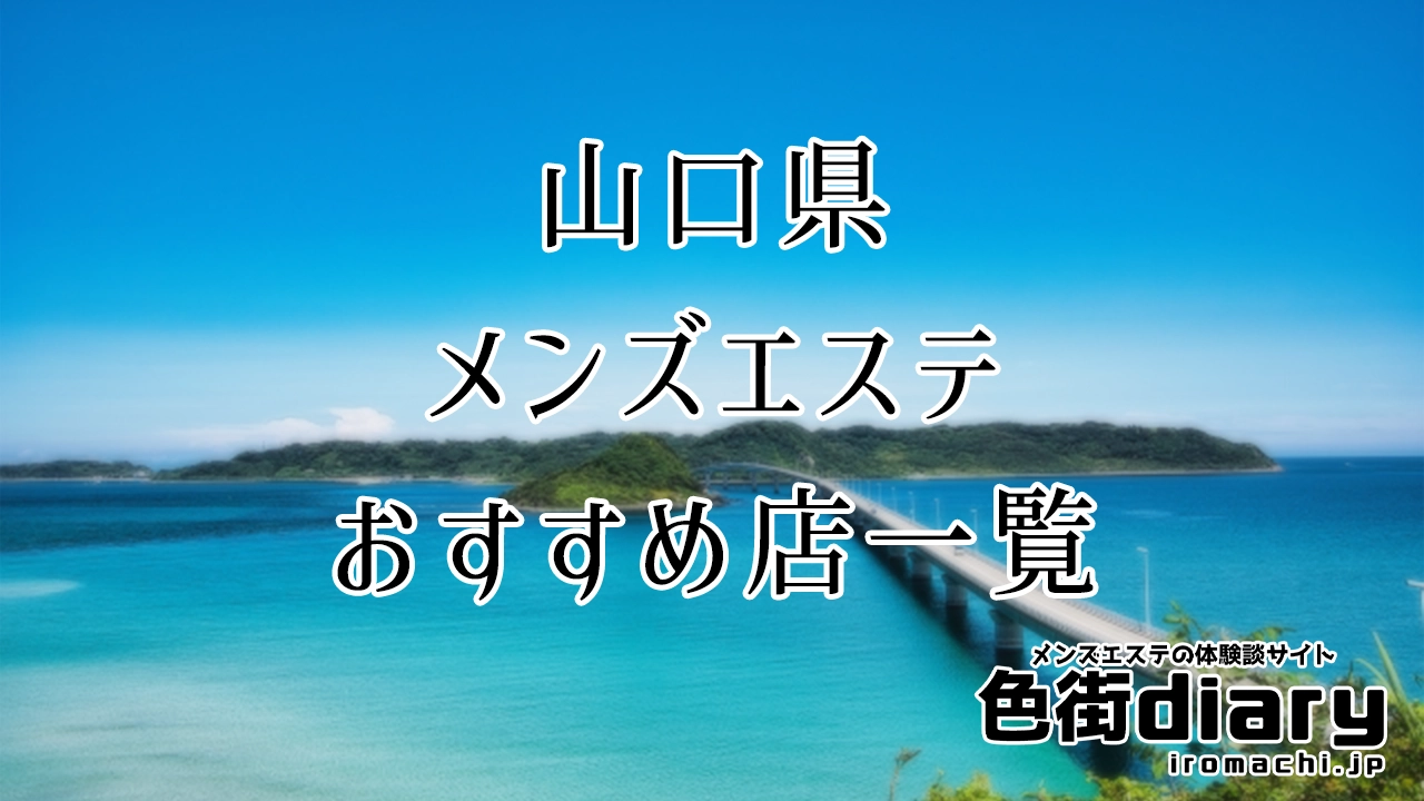 お店案内 : もみ楽｜瀬戸のリラクゼーションマッサージ :