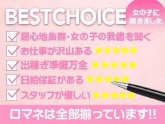 ロマネ-岐阜金津園中級ソープランドみんなでつくるガチンコ体験レビュー - 名古屋風俗口コミ速報-オキニラブ-Okinilove