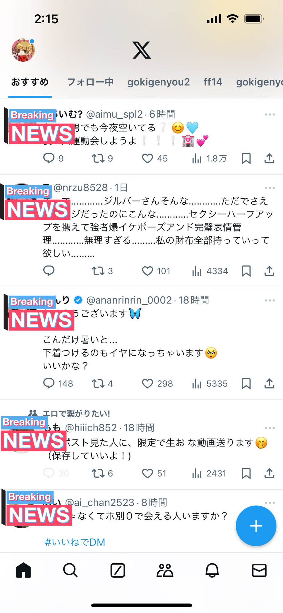 可愛いしおっぱいも綺麗な女子大生のツイッター裏垢がエロすぎるｗｗｗ - おっぱいの楽園♪