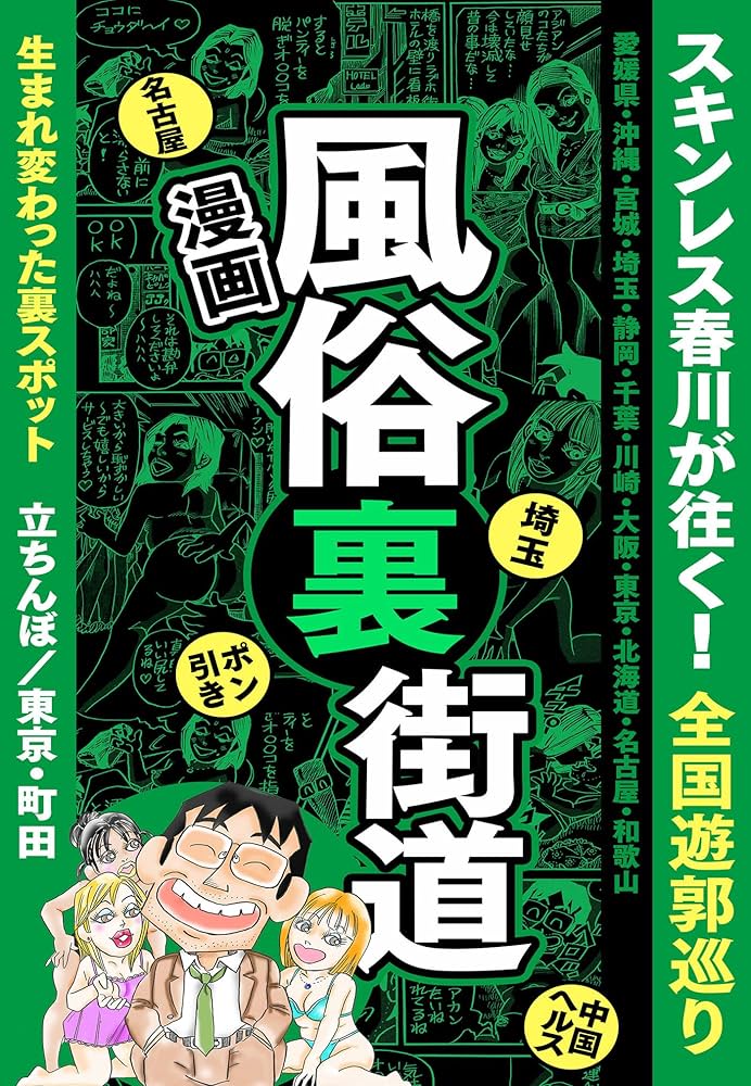 2023年版！沖縄県那覇市栄町で立ちんぼが出現するスポットと女の子の特徴！