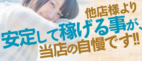 出勤情報：激安商事の課長命令 日本橋店（ゲキヤスショウジノカチョウメイレイニホンバシテン） -