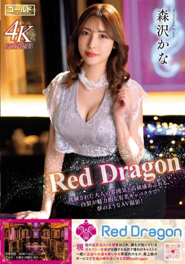 六本木 Red Dragon (@roppongidragon) /