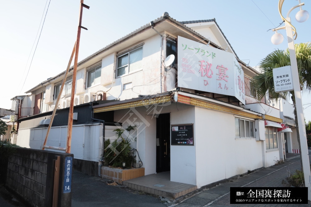 おすすめ】指宿のデリヘル店をご紹介！｜デリヘルじゃぱん