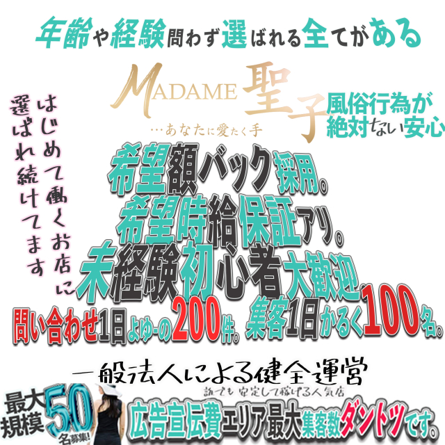 癒しの隠れ家Elle｜新潟・新発田・胎内・新潟県のメンズエステ求人 メンエスリクルート