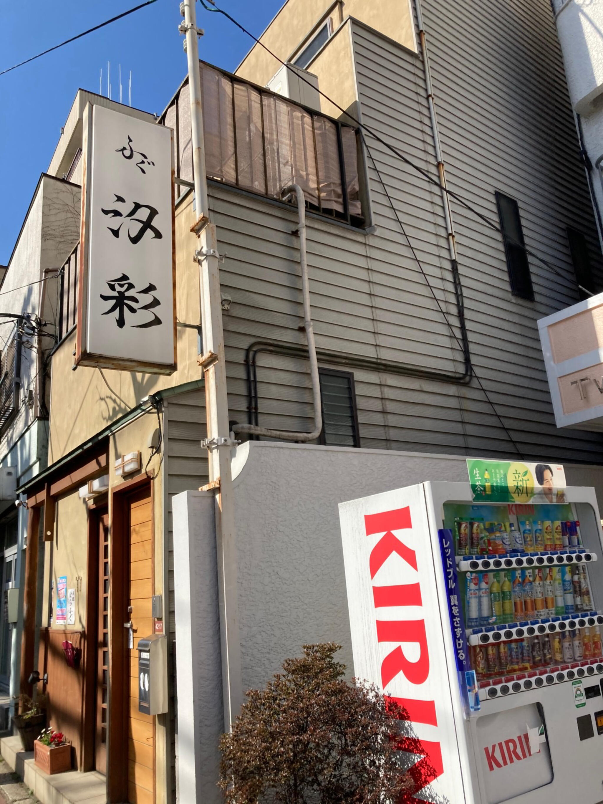 汐彩（荻窪 和食）のグルメ情報 | ヒトサラ