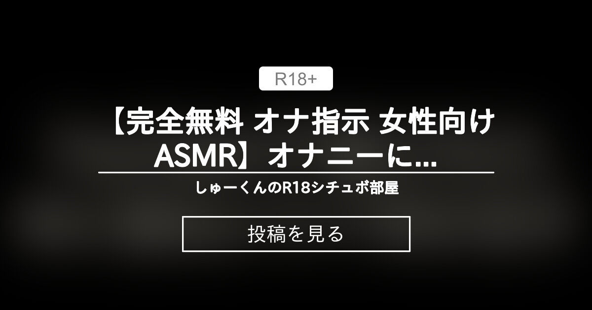 10%OFF】快楽たっぷり120分!オナ指示オナサポ音声群 [サークル絶望] |