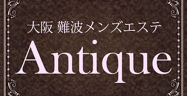 桜田りん 口コミ｜Antique（アンティーク）渋谷｜エスナビ