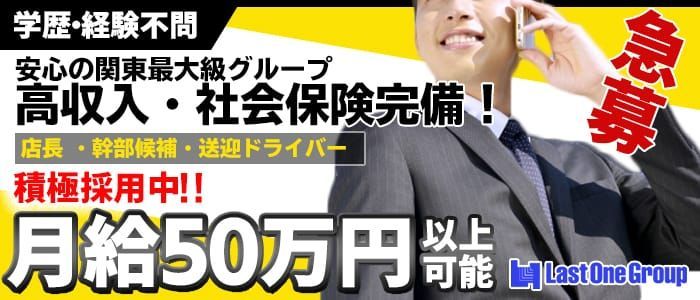 都城市｜デリヘルドライバー・風俗送迎求人【メンズバニラ】で高収入バイト