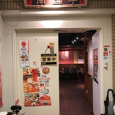 忘年会のご予約はここで決まり！ 魚馬るふぶき 東京都港区新橋3-11-5 新橋DXビル1階 TEL0368092555