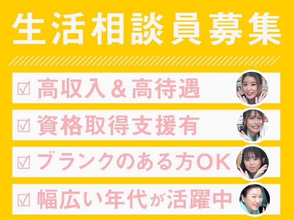 ひなた八尾のサ高住の施設長／施設長補佐(正職員)求人 | 転職ならジョブメドレー【公式】