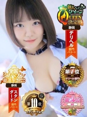 浜松の風俗人気ランキングTOP11【毎週更新】｜風俗じゃぱん