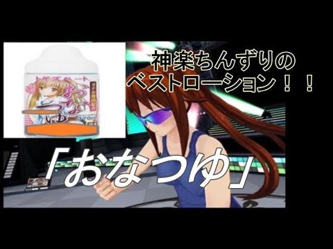 69i0324 ローションセット アナルローションエクスタシー 1000ml 半熟サキュバス魔改造