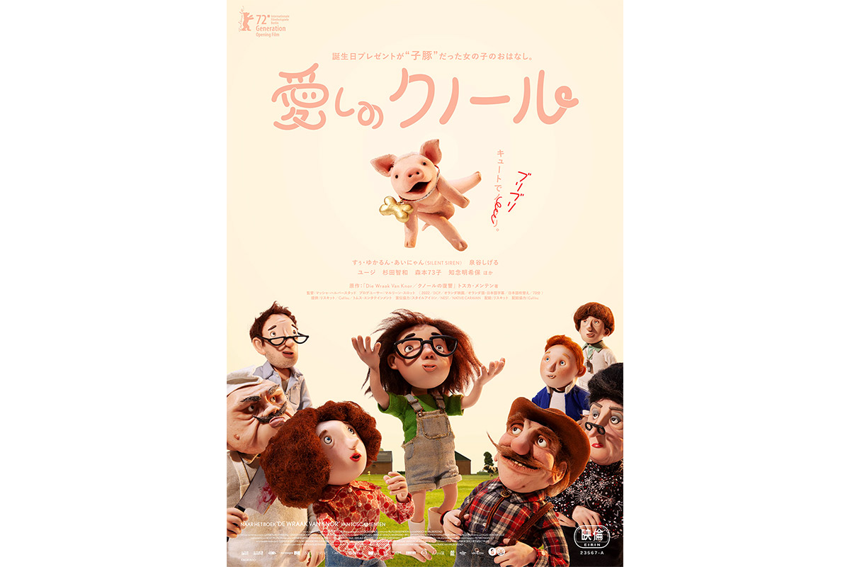 第50回ヴェネチア国際映画祭審査員特別賞受賞 『悪い子バビー』日本初公開決定｜Real Sound｜リアルサウンド 映画部