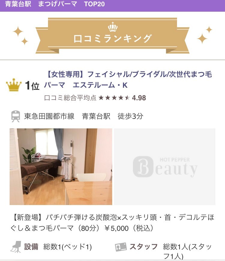 Hills Beauty【ヒルズビューティ】 青葉台エステサロン