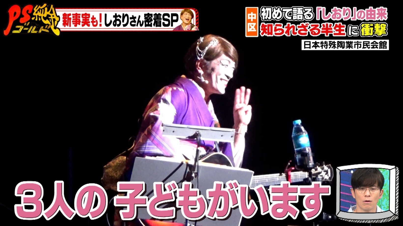 PS純金（ゴールド）で人気の東海スター！「しおりさん・大盛のり子さん・びっくりや四兄弟」って何者？ | エンタメ | Locipo