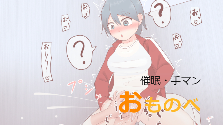 イキそうなのを必死で我慢！強気な女が手マンで途端にメス顔にｗ | 無料エロ漫画ぱらりずむ