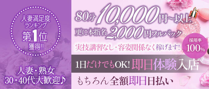 みなもさんの口コミ体験談、割引はこちら ふぞろいの人妻たち 横浜/箱ヘル | カクブツ