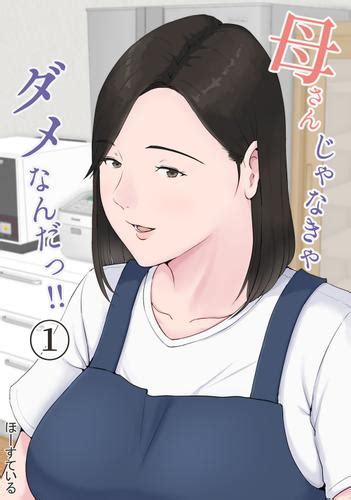 エロ漫画】色気と艶やかさを備えた嫁が義父にドスケベ下着で放尿させられ取引先の性接待で赤縄で縛られリンカン！ | エロ漫画・エロ同人誌｜俺のエロ本