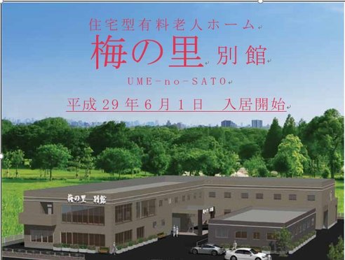 12/21更新】筑紫野市の住宅型有料老人ホーム一覧 空室4件｜みんなの介護