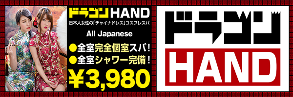 人気ランキングTOP50 - 広島のデリヘル