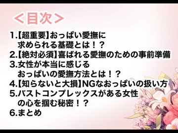 耳、乳首、アソコ…ピンポイントに彼に全身唇で愛撫してもらう方法3つ « 女子SPA！