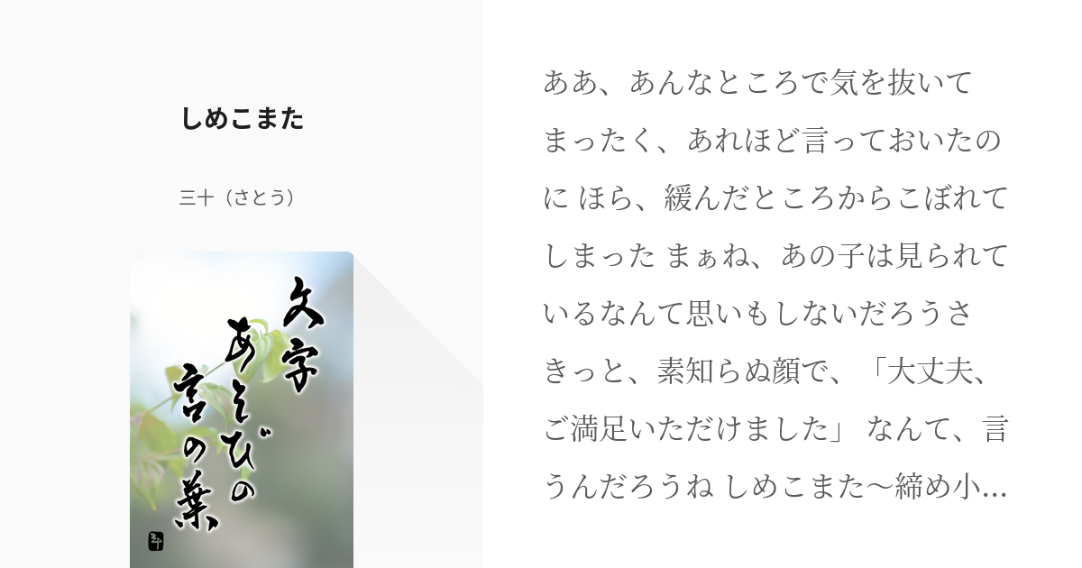 画像]:「ラミアさんと学ぶ48手」