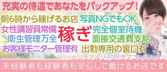 仙台ラブコレクションソープランドでアイドル系女子とのプレイ体験談