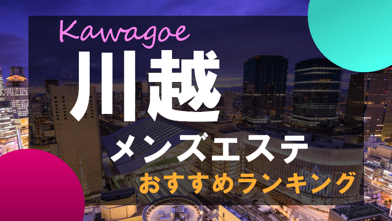 セラピスト向け】メンズエステのオイルドバドバってどうやるの？やり方を徹底解説！ - エステラブワークマガジン