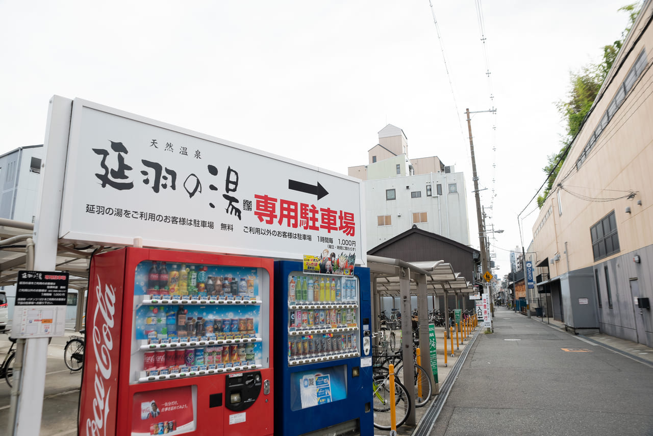 出張先での朝風呂は鶴橋駅から歩いて5分の東上温泉さん。大阪銭湯らしいセンター浴槽に人間洗濯機っぽい薬湯、奥に寝湯、水風呂、サウナ 、手前に電気風呂とコンパクトながら一通り楽しめる銭湯でした♨️