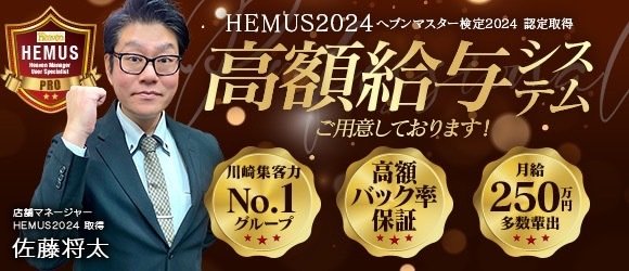 新横浜の送迎ドライバー風俗の内勤求人一覧（男性向け）｜口コミ風俗情報局