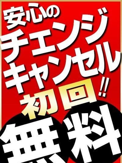 こあくまな人妻たち 福山店（KOAKUMAグループ） | 福山 風俗&デリヘル｜ナイト情報