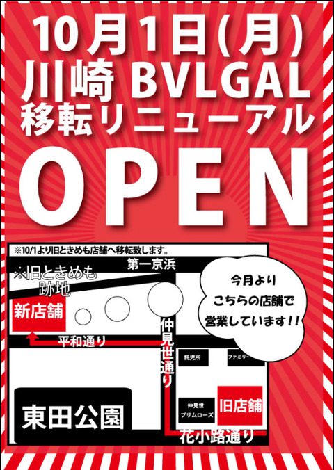 BVLGAL（ブルギャル）（川崎ピンサロ）｜風俗じゃぱん