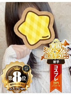 岩手県の女の子ランキング一覧｜シティヘブンネット